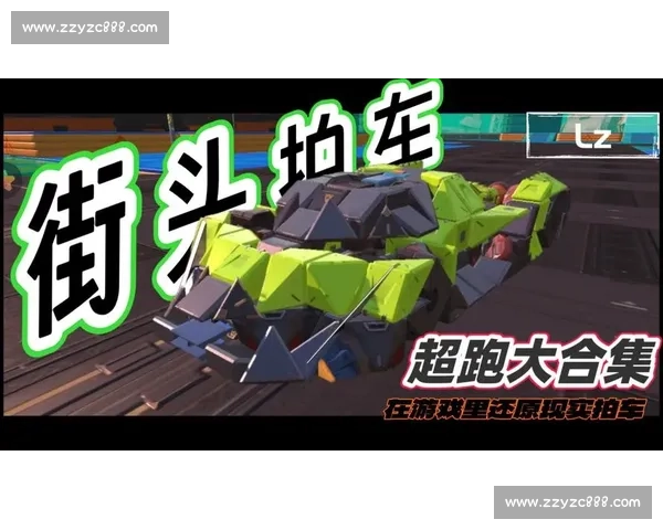 赛车游戏照进现实这几款游戏的数据模型竟然如此相似!